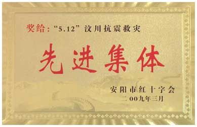 全豐人心系四川地震災(zāi)區(qū)奉獻(xiàn)愛心！